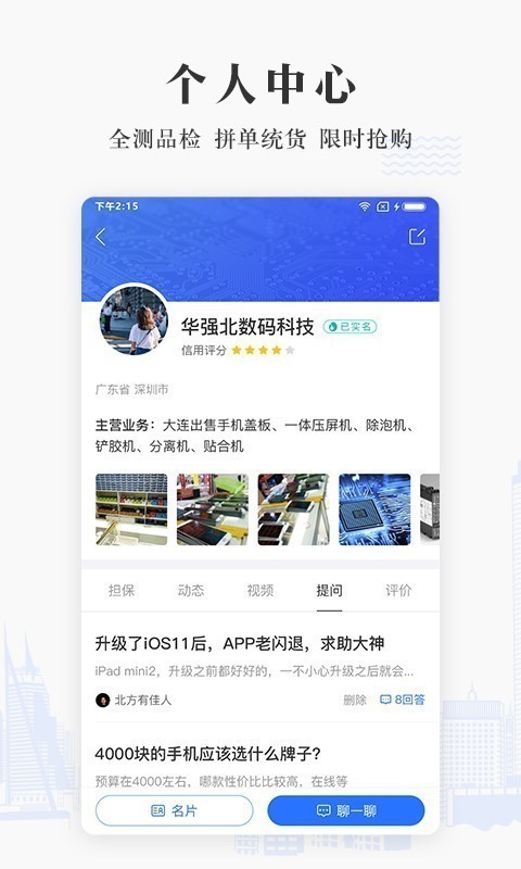 通讯圈图1