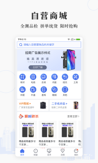 通讯圈图2