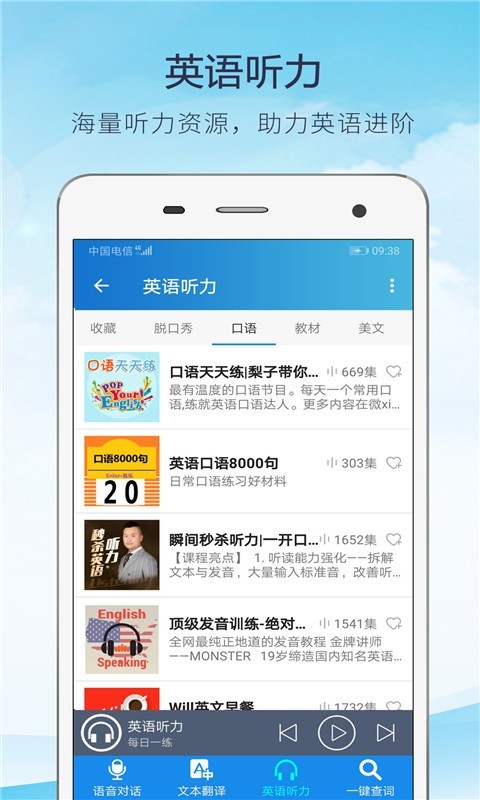 快译英语翻译最新版图3