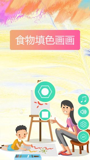 食物填色画画(2)