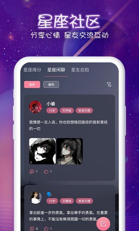 准准星座图3