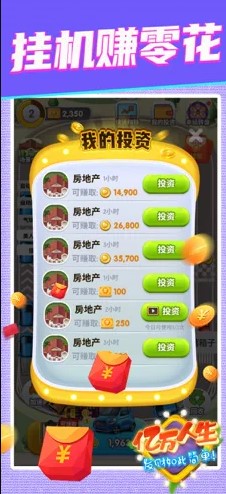 亿万人生旧版图2