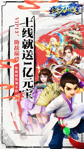少年刀剑笑BT(1)
