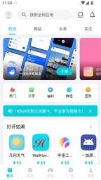 奇妙应用2025图1