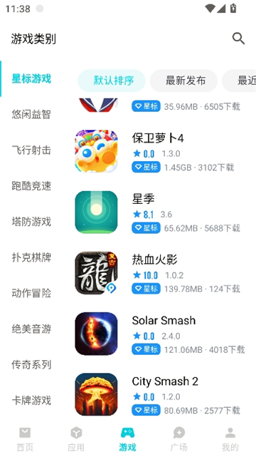 奇妙应用2025图2
