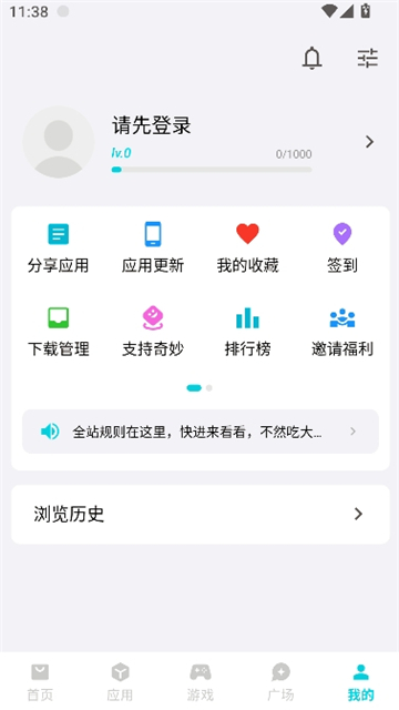 奇妙应用2025图5
