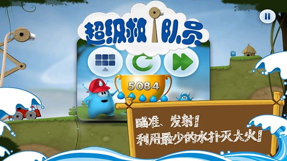 超级救火队员儿童版(1)