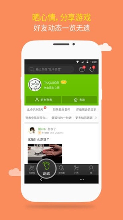 7399游戏盒(3)