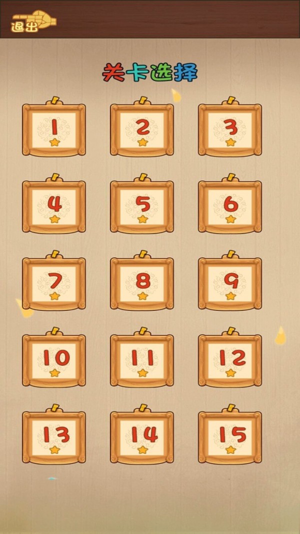 天天么么答(3)