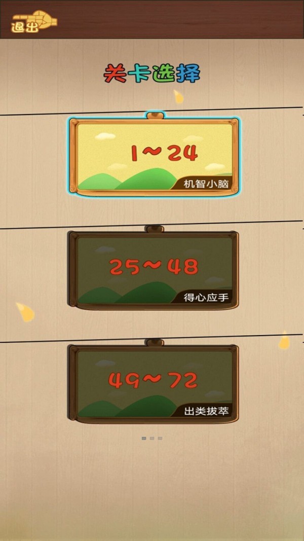 天天么么答(2)