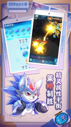 超级精灵手表图2