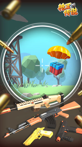 枪王传说最新版图1