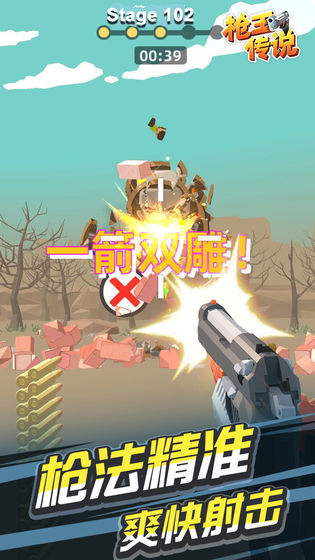 枪王传说最新版图5