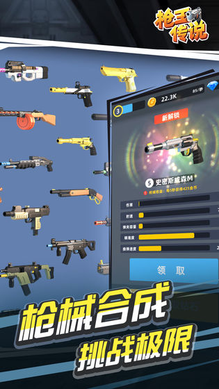 枪王传说最新版图3