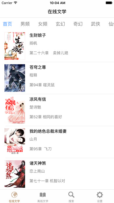 八零电子书手机版图1