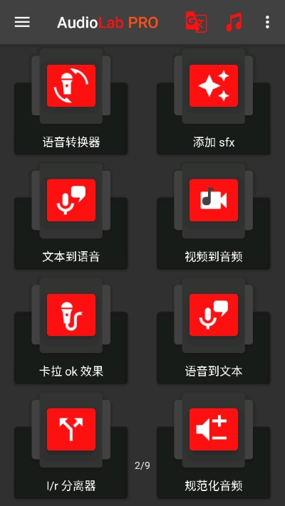 audiolab(3)