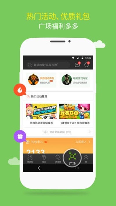 7399游戏盒安装包(2)