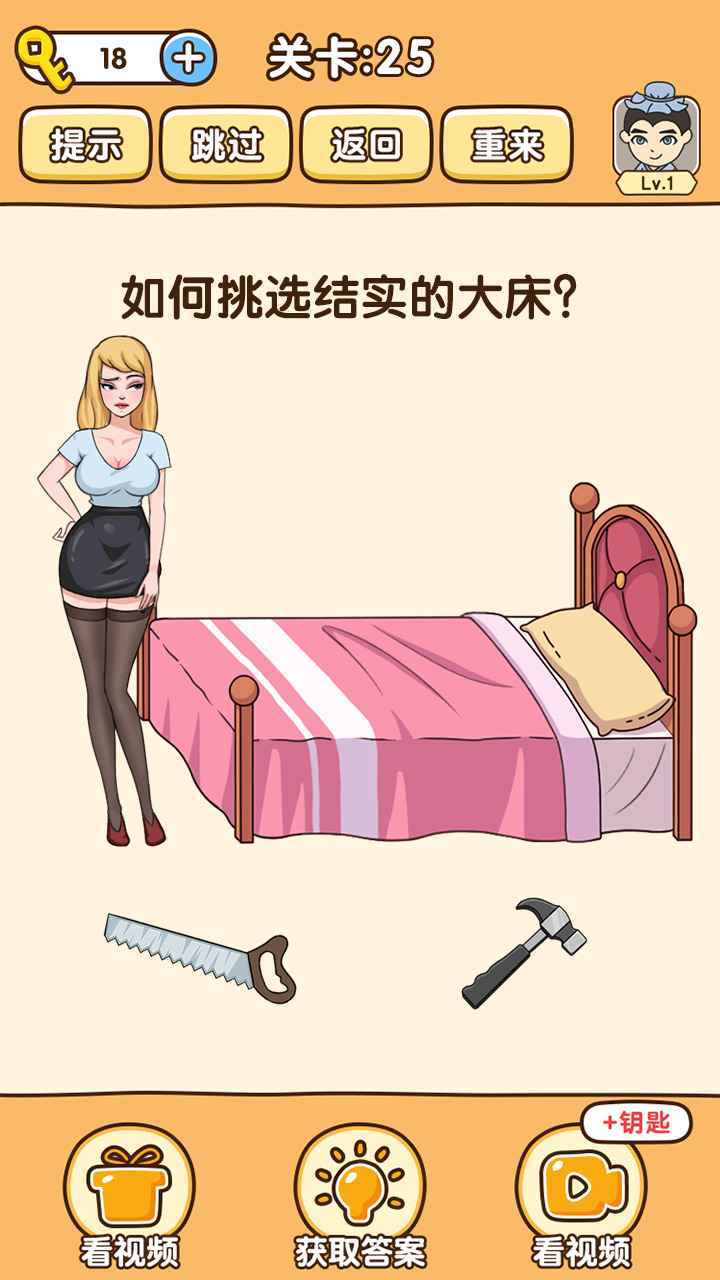 全民烧脑3(3)