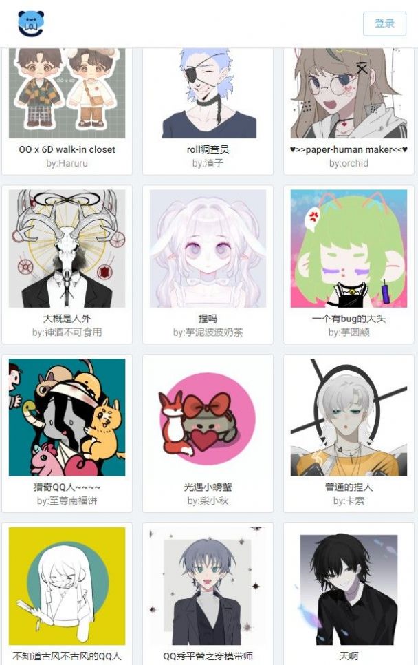 捏咔官网版(4)