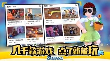重启世界(1)