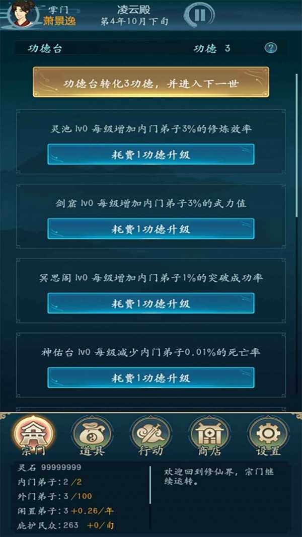 修仙四万年(5)