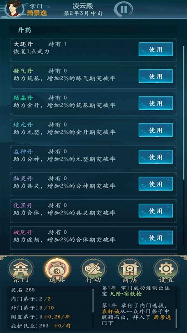修仙四万年(3)