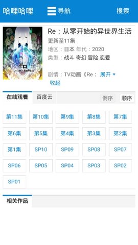 哈哩哈哩官网版(4)