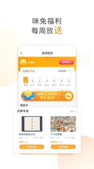 咪兔轻量版图3