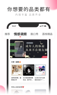 po18自由的小说阅读器安卓图3