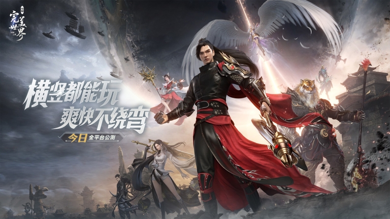 完美世界：诸神之战(1)