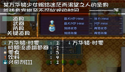 我的魔戒生活最新版(3)