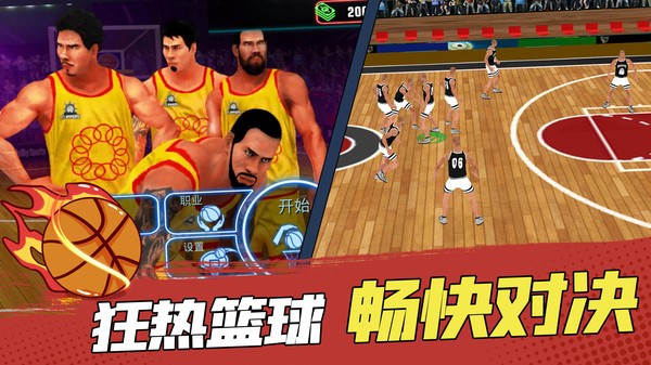 灌篮高手模拟器图4