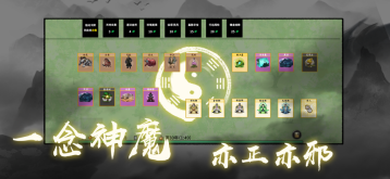 堆叠修仙(4)