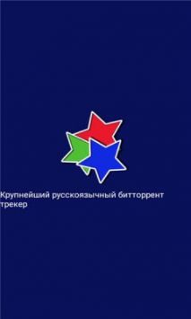 rutracker图2