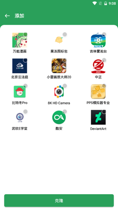 gspace图4