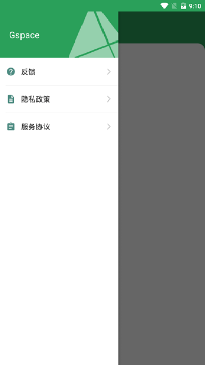 gspace图1