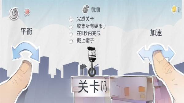 疯狂独轮车中文版图2