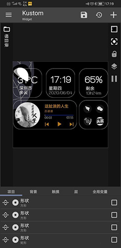 kwgt插件包图1