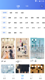 火焰视频免广告最新版(2)