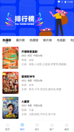 火焰视频免广告最新版(4)