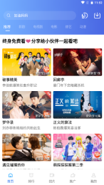 火焰视频免广告最新版(3)