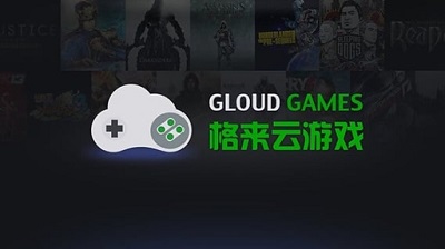 格来云电脑图2