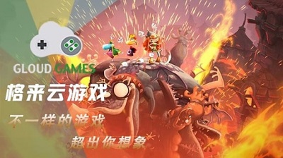 格来云电脑图1