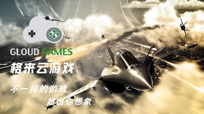 格来云电脑图3