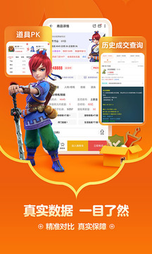 网易藏宝阁渠道版图2