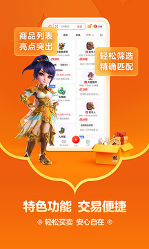 网易藏宝阁渠道版图4