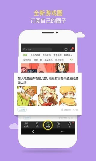 游窝游戏盒子图2