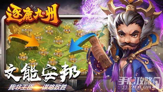 逐鹿九州(1)