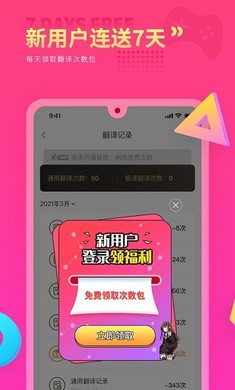 Qoo游戏翻译器图2
