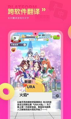 Qoo游戏翻译器图4